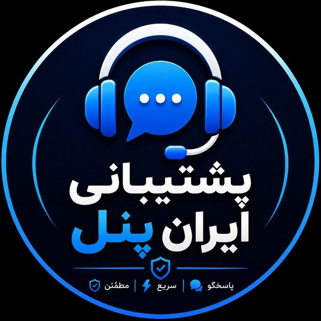 پشتبانی تلگرام